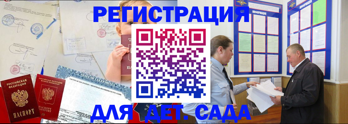 регистрация в Иланском