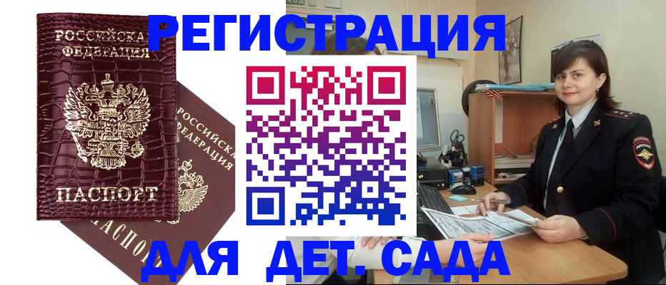 регистрация в Иланском
