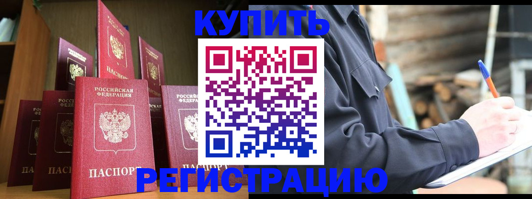 временная регистрация в квартире в Иланском