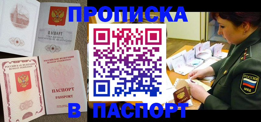 прописка иностранных граждан в Иланском
