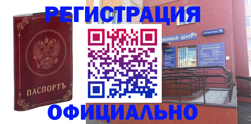 прописка 2025 в Иланском