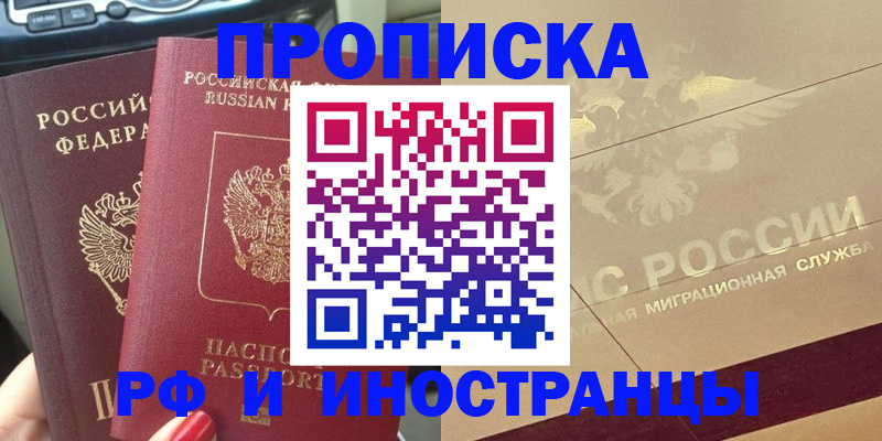 временная регистрация поиск в Иланском