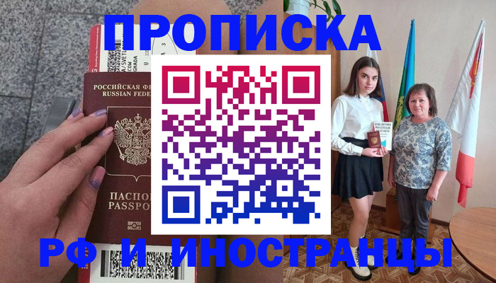 регистрация в Иланском