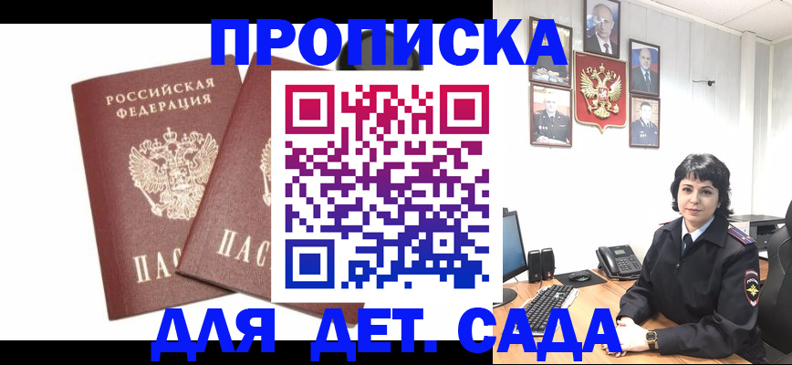 прописка для военкомата в Иланском