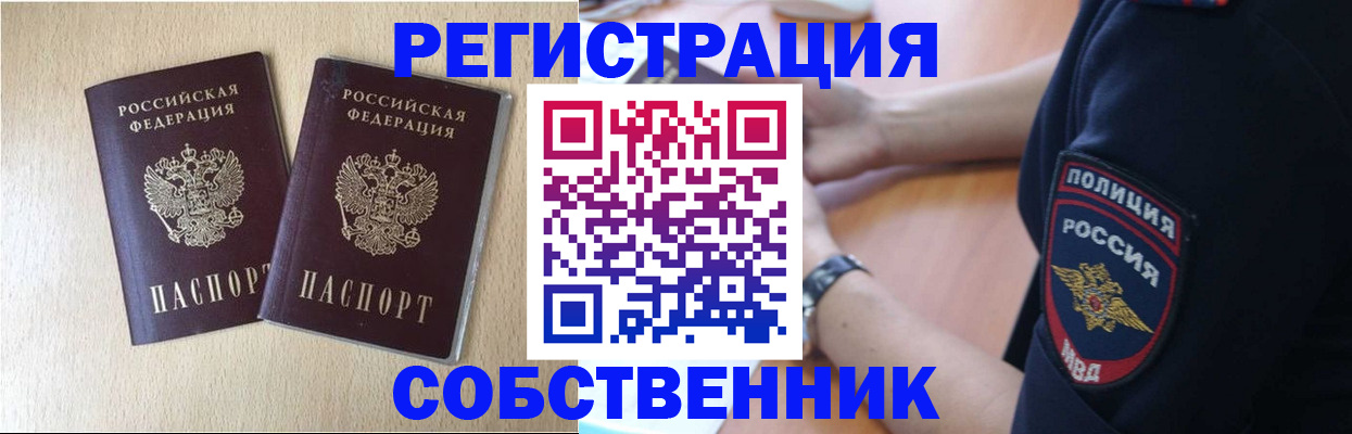 миграционный учет в Иланском
