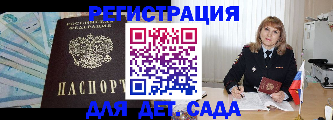 регистрация для школы в Иланском